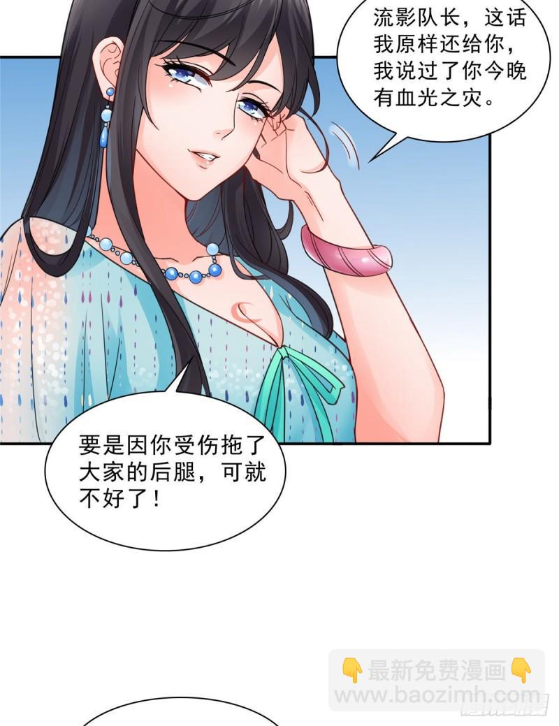 《恰似寒光遇骄阳》漫画最新章节第九十八话 朦胧的未来免费下拉式在线观看章节第【37】张图片