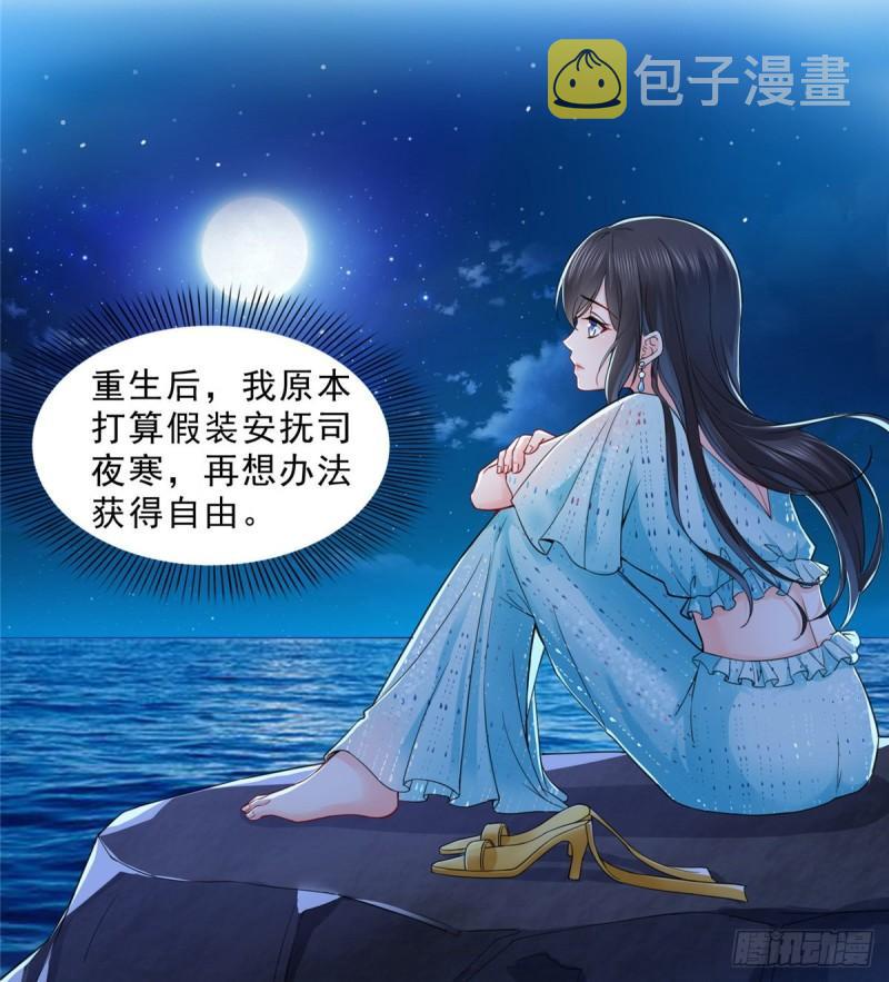 《恰似寒光遇骄阳》漫画最新章节第九十八话 朦胧的未来免费下拉式在线观看章节第【41】张图片