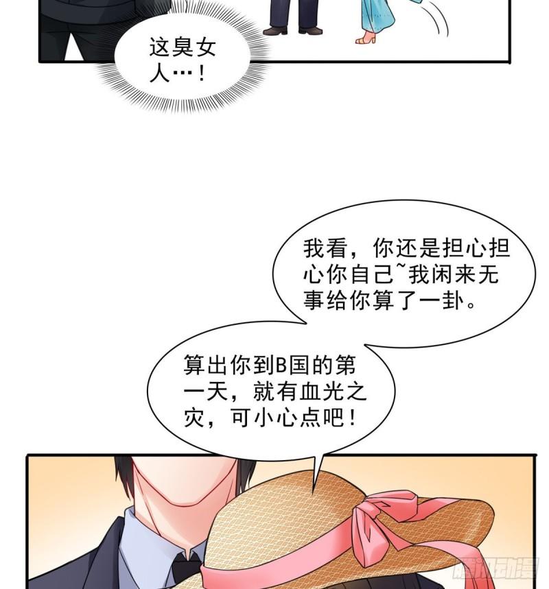 《恰似寒光遇骄阳》漫画最新章节第九十八话 朦胧的未来免费下拉式在线观看章节第【6】张图片