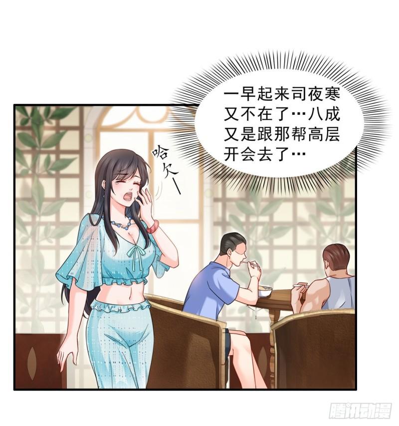 《恰似寒光遇骄阳》漫画最新章节第九十九话 妖言惑众免费下拉式在线观看章节第【11】张图片