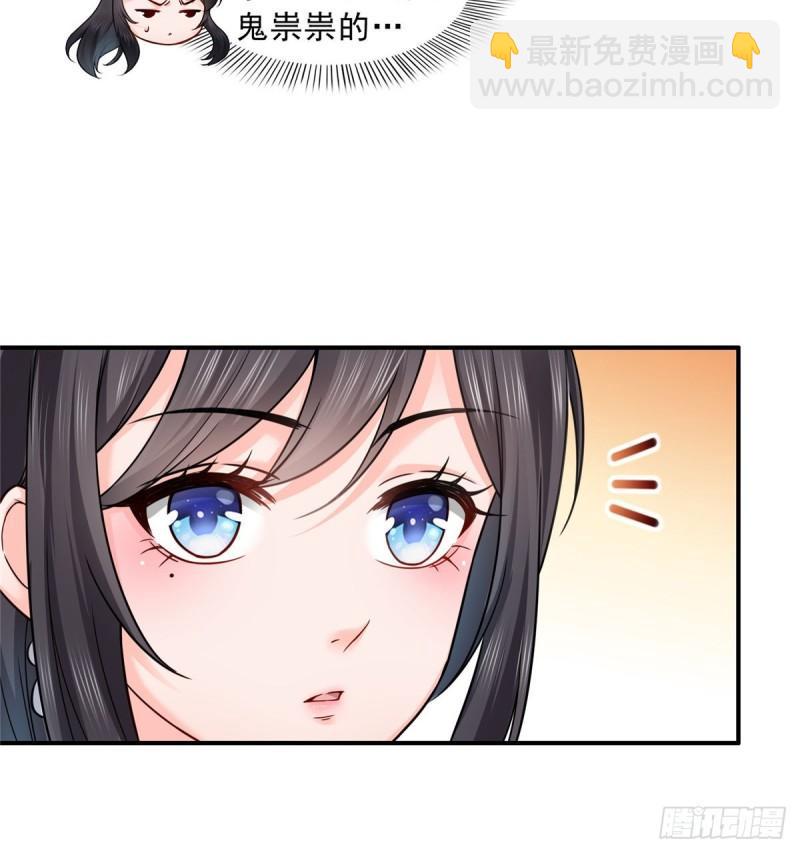 《恰似寒光遇骄阳》漫画最新章节第九十九话 妖言惑众免费下拉式在线观看章节第【14】张图片