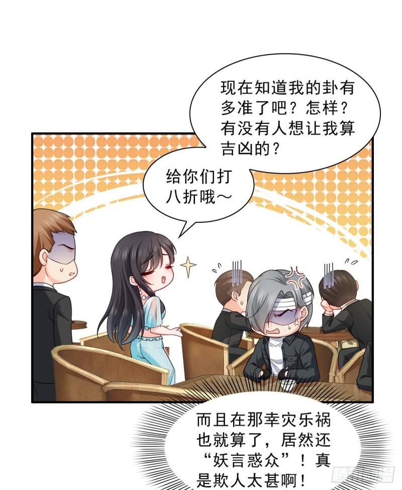 《恰似寒光遇骄阳》漫画最新章节第九十九话 妖言惑众免费下拉式在线观看章节第【18】张图片