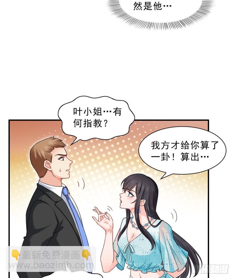 《恰似寒光遇骄阳》漫画最新章节第九十九话 妖言惑众免费下拉式在线观看章节第【21】张图片