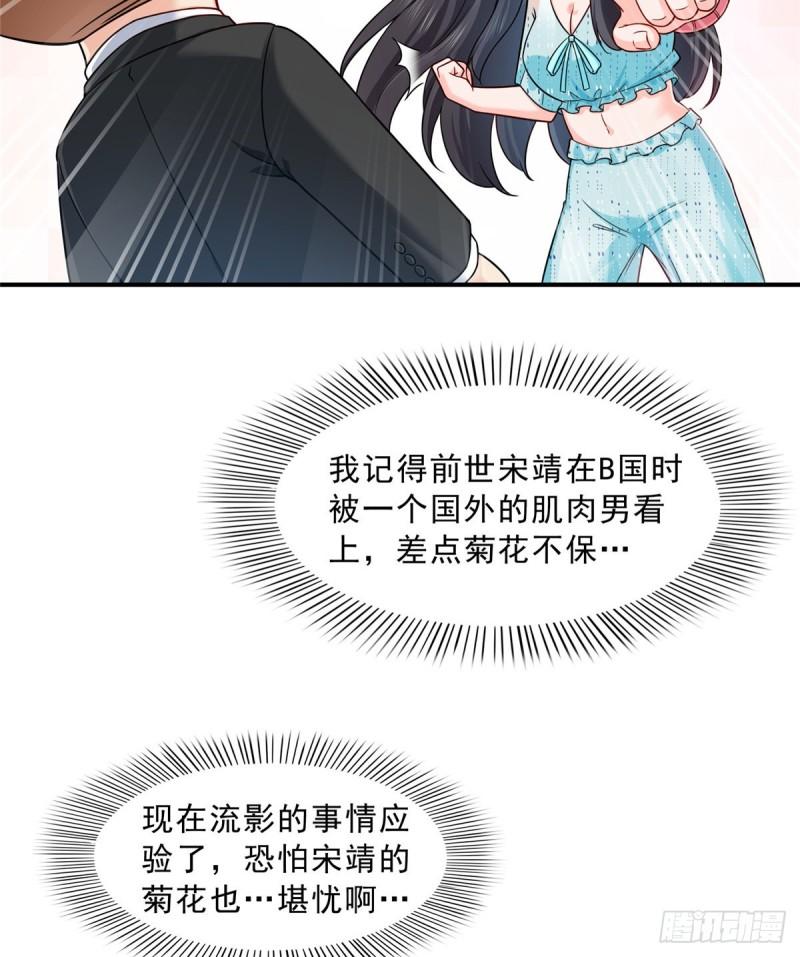 《恰似寒光遇骄阳》漫画最新章节第九十九话 妖言惑众免费下拉式在线观看章节第【23】张图片