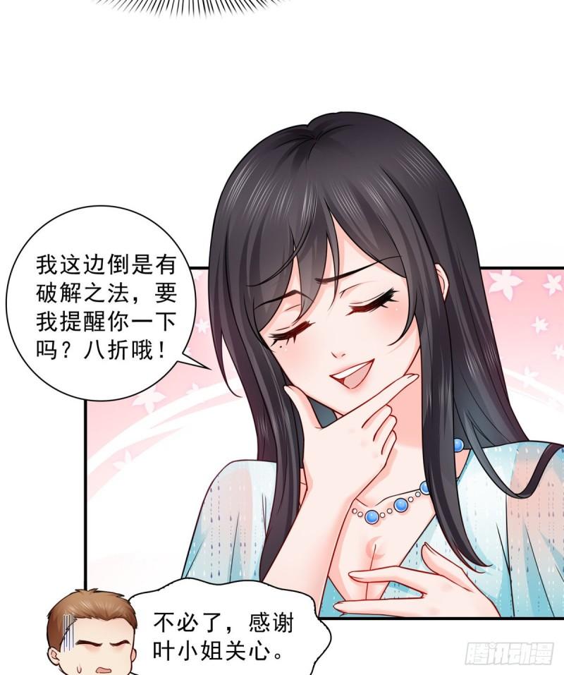 《恰似寒光遇骄阳》漫画最新章节第九十九话 妖言惑众免费下拉式在线观看章节第【24】张图片