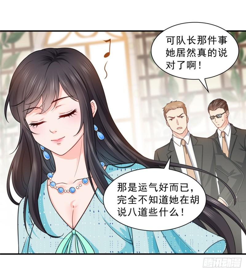 《恰似寒光遇骄阳》漫画最新章节第九十九话 妖言惑众免费下拉式在线观看章节第【26】张图片