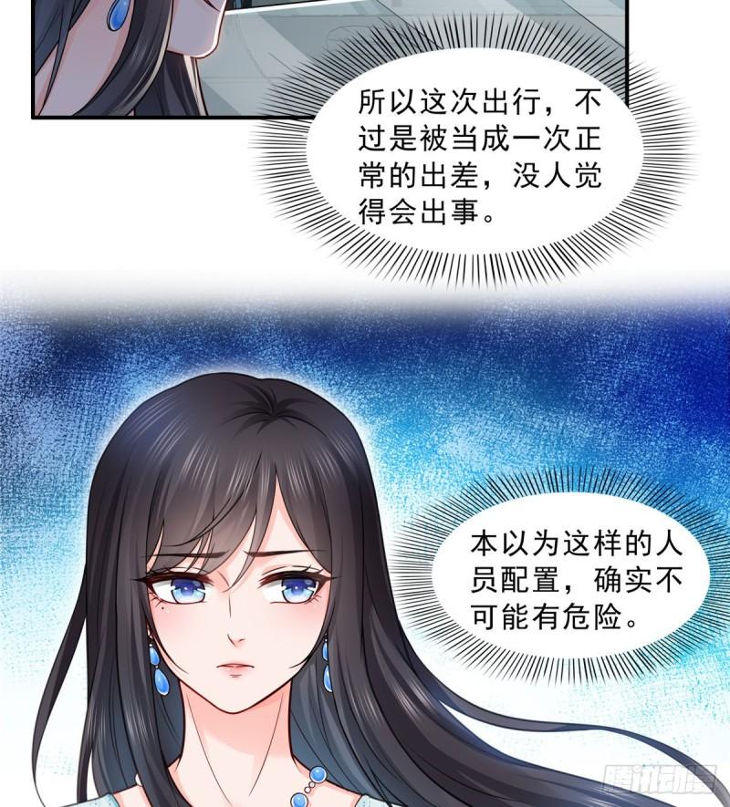 《恰似寒光遇骄阳》漫画最新章节第九十九话 妖言惑众免费下拉式在线观看章节第【30】张图片