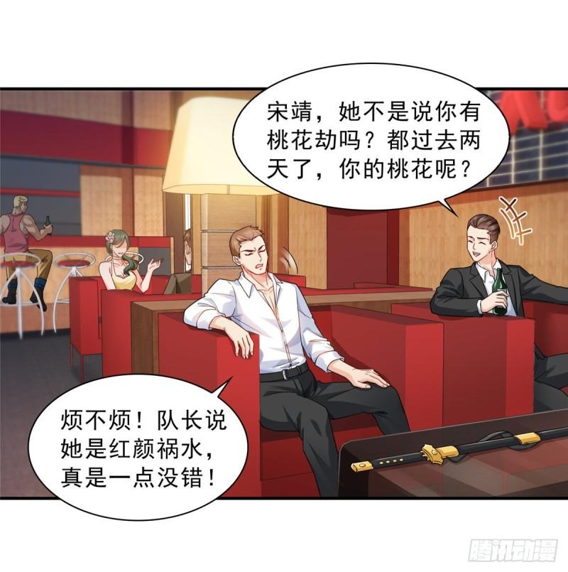 《恰似寒光遇骄阳》漫画最新章节第九十九话 妖言惑众免费下拉式在线观看章节第【40】张图片