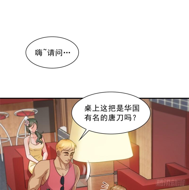 《恰似寒光遇骄阳》漫画最新章节第九十九话 妖言惑众免费下拉式在线观看章节第【42】张图片