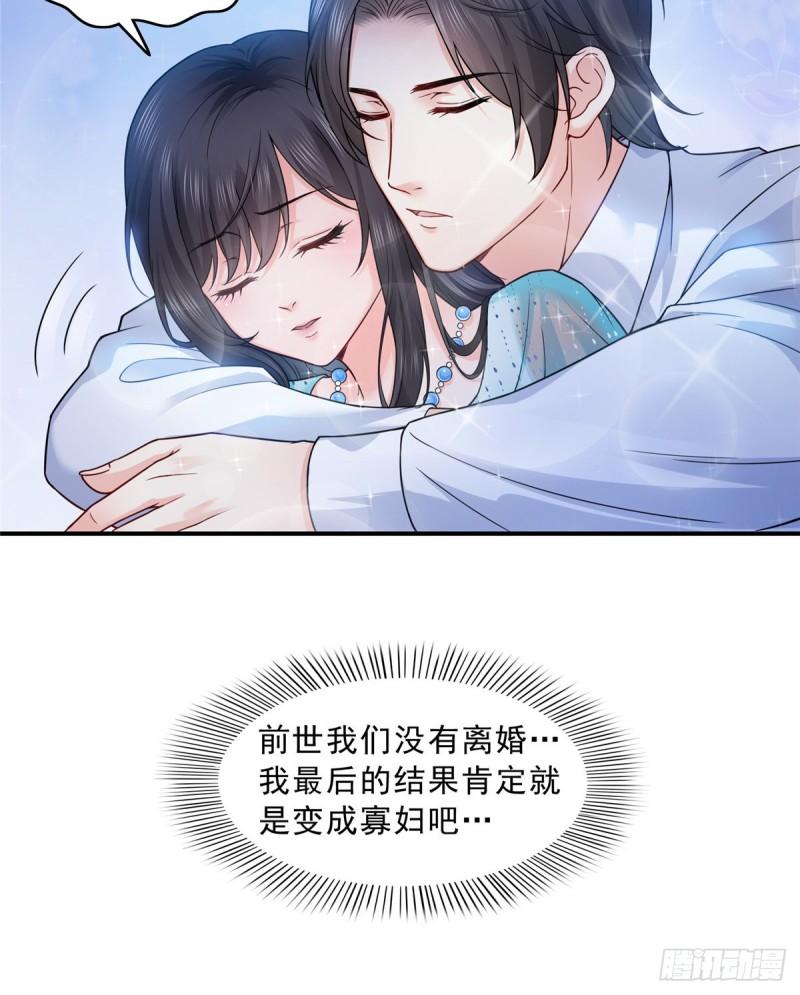 《恰似寒光遇骄阳》漫画最新章节第九十九话 妖言惑众免费下拉式在线观看章节第【7】张图片