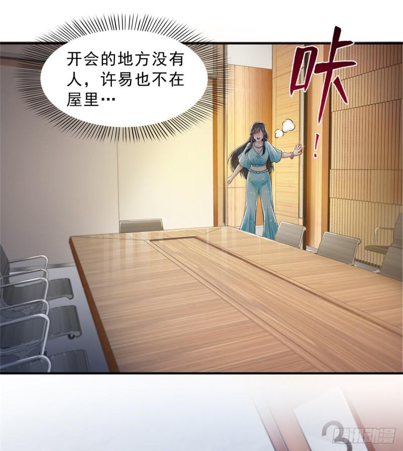 《恰似寒光遇骄阳》漫画最新章节第一百话 危险前夕免费下拉式在线观看章节第【22】张图片