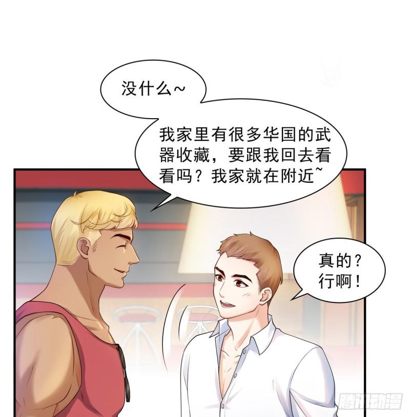 《恰似寒光遇骄阳》漫画最新章节第一百话 危险前夕免费下拉式在线观看章节第【3】张图片