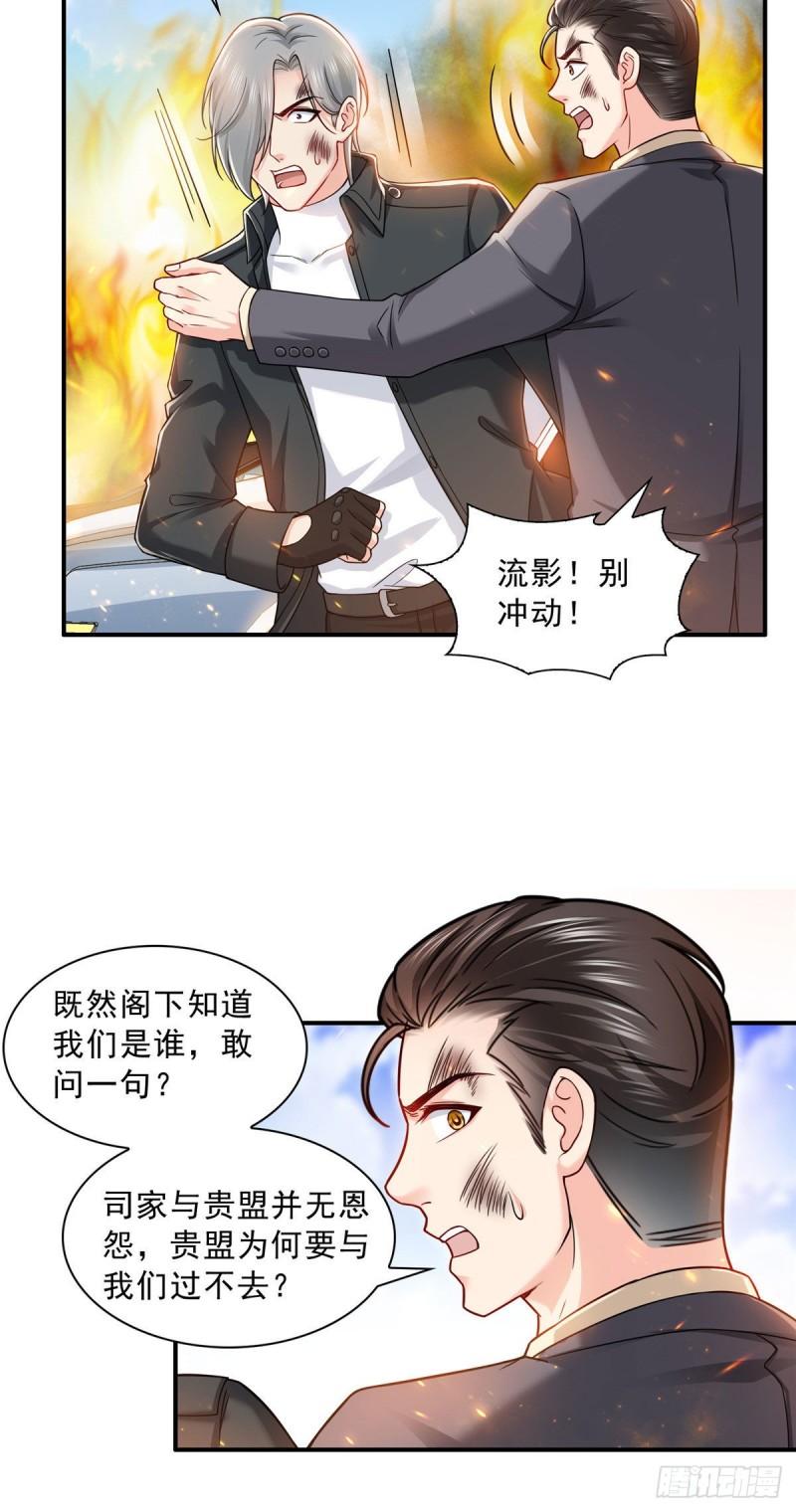 《恰似寒光遇骄阳》漫画最新章节第一百零二话 囚笼绝境免费下拉式在线观看章节第【13】张图片