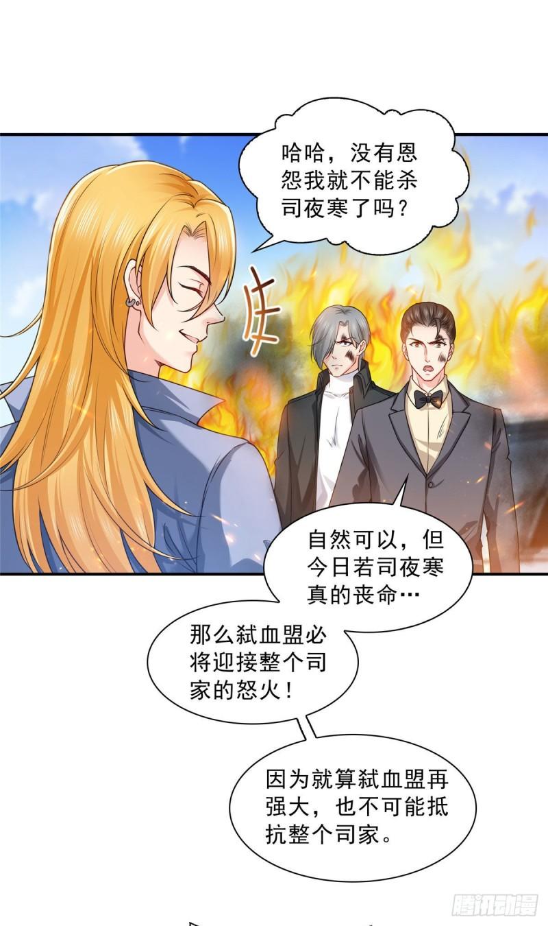 《恰似寒光遇骄阳》漫画最新章节第一百零二话 囚笼绝境免费下拉式在线观看章节第【14】张图片