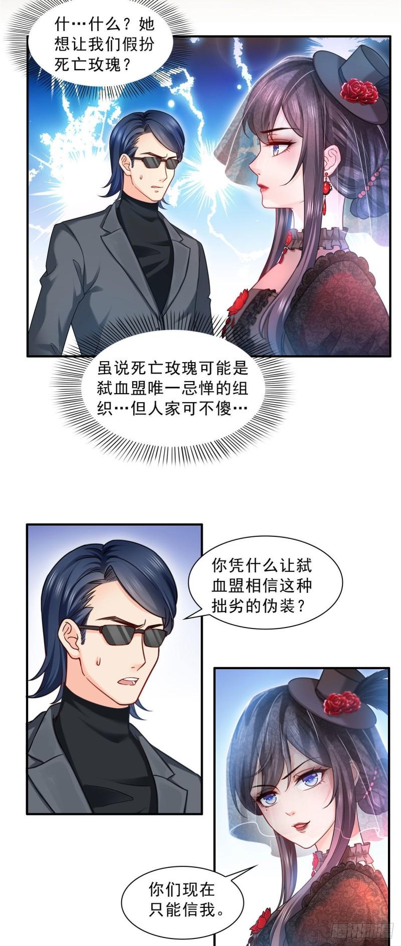 《恰似寒光遇骄阳》漫画最新章节第一百零二话 囚笼绝境免费下拉式在线观看章节第【28】张图片