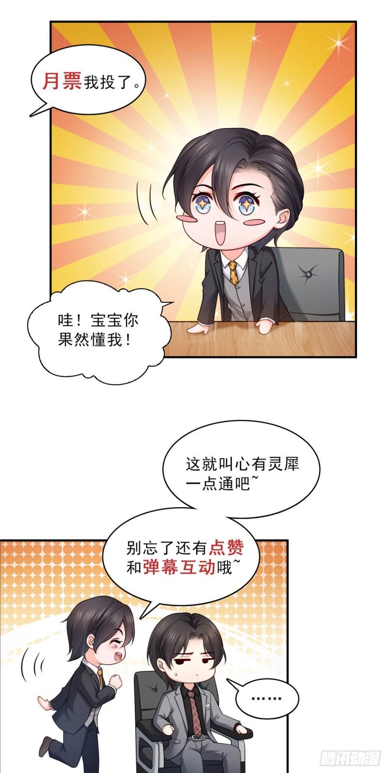 《恰似寒光遇骄阳》漫画最新章节第一百零二话 囚笼绝境免费下拉式在线观看章节第【31】张图片