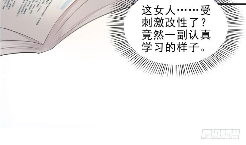 《恰似寒光遇骄阳》漫画最新章节第十话 学渣没资格BB免费下拉式在线观看章节第【103】张图片