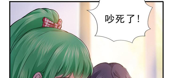 《恰似寒光遇骄阳》漫画最新章节第十话 学渣没资格BB免费下拉式在线观看章节第【109】张图片