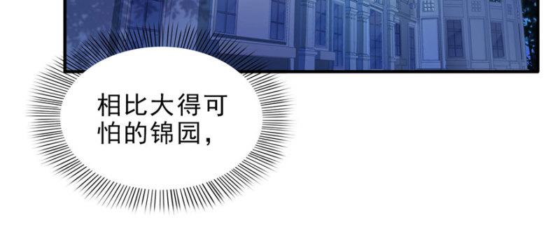 《恰似寒光遇骄阳》漫画最新章节第十话 学渣没资格BB免费下拉式在线观看章节第【124】张图片