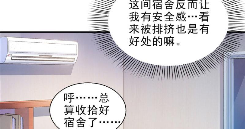 《恰似寒光遇骄阳》漫画最新章节第十话 学渣没资格BB免费下拉式在线观看章节第【126】张图片