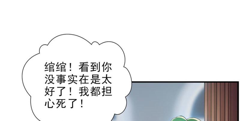 《恰似寒光遇骄阳》漫画最新章节第十话 学渣没资格BB免费下拉式在线观看章节第【132】张图片