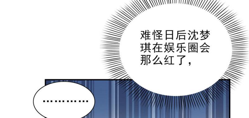 《恰似寒光遇骄阳》漫画最新章节第十话 学渣没资格BB免费下拉式在线观看章节第【136】张图片