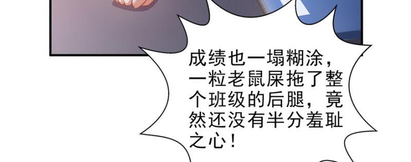 《恰似寒光遇骄阳》漫画最新章节第十话 学渣没资格BB免费下拉式在线观看章节第【14】张图片