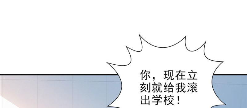 《恰似寒光遇骄阳》漫画最新章节第十话 学渣没资格BB免费下拉式在线观看章节第【16】张图片