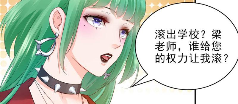 《恰似寒光遇骄阳》漫画最新章节第十话 学渣没资格BB免费下拉式在线观看章节第【21】张图片