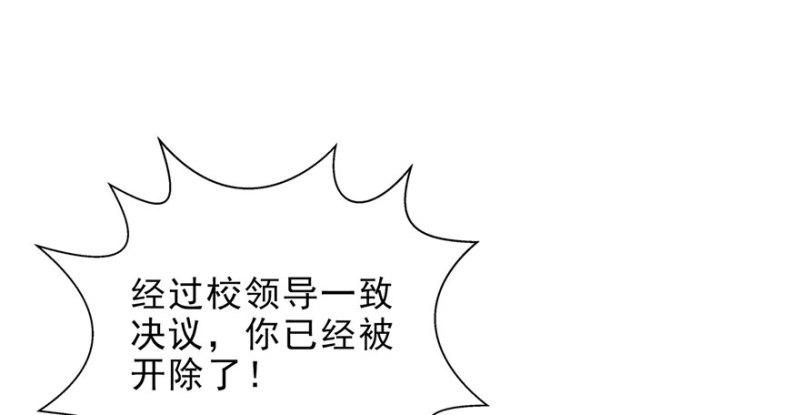 《恰似寒光遇骄阳》漫画最新章节第十话 学渣没资格BB免费下拉式在线观看章节第【23】张图片