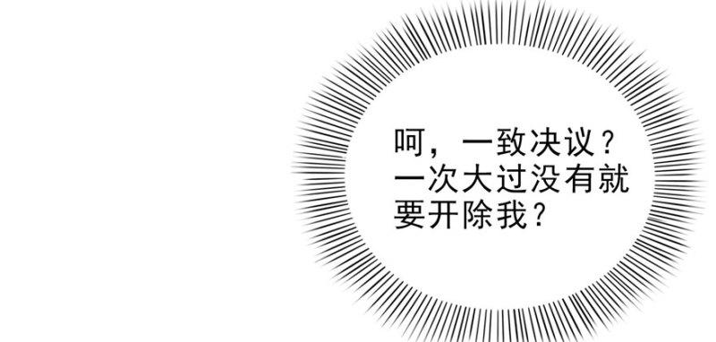 《恰似寒光遇骄阳》漫画最新章节第十话 学渣没资格BB免费下拉式在线观看章节第【27】张图片