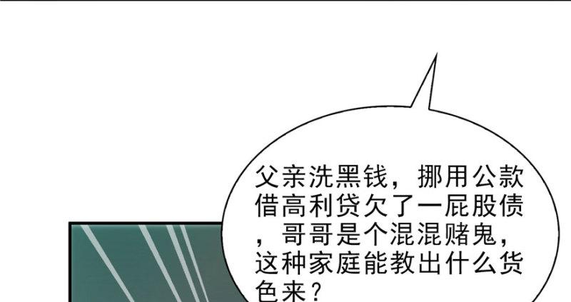 《恰似寒光遇骄阳》漫画最新章节第十话 学渣没资格BB免费下拉式在线观看章节第【47】张图片