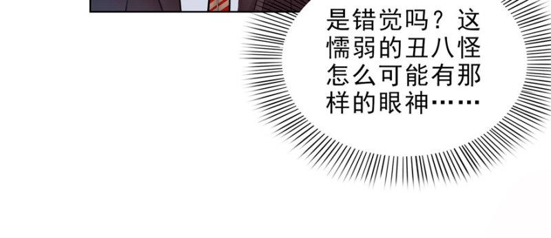 《恰似寒光遇骄阳》漫画最新章节第十话 学渣没资格BB免费下拉式在线观看章节第【55】张图片