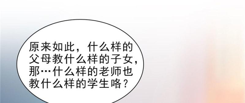 《恰似寒光遇骄阳》漫画最新章节第十话 学渣没资格BB免费下拉式在线观看章节第【56】张图片