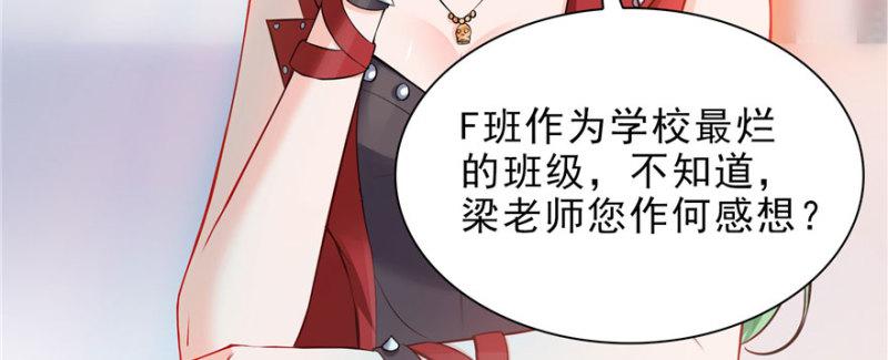 《恰似寒光遇骄阳》漫画最新章节第十话 学渣没资格BB免费下拉式在线观看章节第【59】张图片