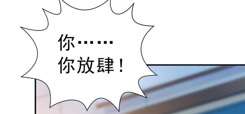 《恰似寒光遇骄阳》漫画最新章节第十话 学渣没资格BB免费下拉式在线观看章节第【62】张图片