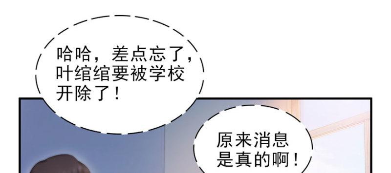 《恰似寒光遇骄阳》漫画最新章节第十话 学渣没资格BB免费下拉式在线观看章节第【7】张图片