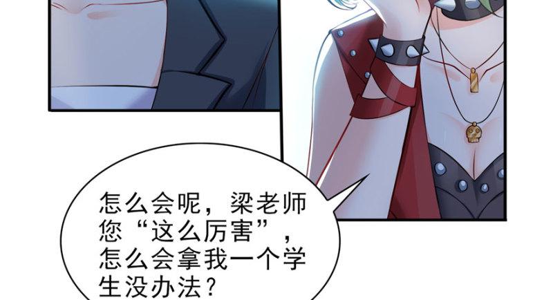 《恰似寒光遇骄阳》漫画最新章节第十话 学渣没资格BB免费下拉式在线观看章节第【74】张图片