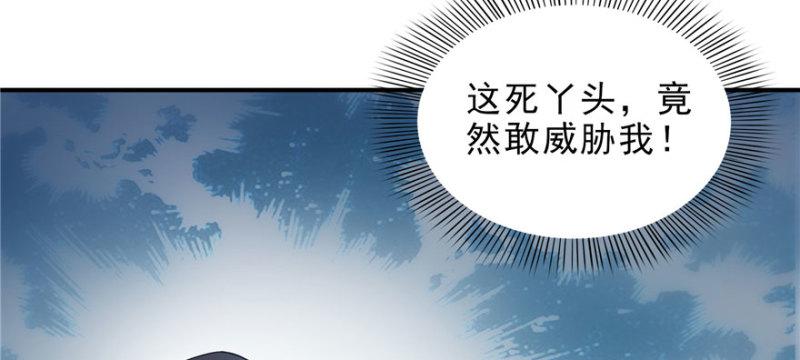 《恰似寒光遇骄阳》漫画最新章节第十话 学渣没资格BB免费下拉式在线观看章节第【76】张图片