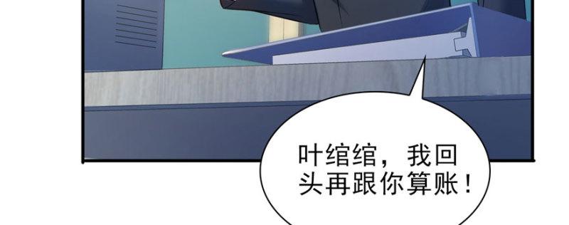 《恰似寒光遇骄阳》漫画最新章节第十话 学渣没资格BB免费下拉式在线观看章节第【85】张图片