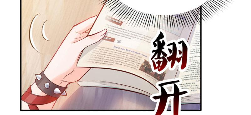 《恰似寒光遇骄阳》漫画最新章节第十话 学渣没资格BB免费下拉式在线观看章节第【92】张图片