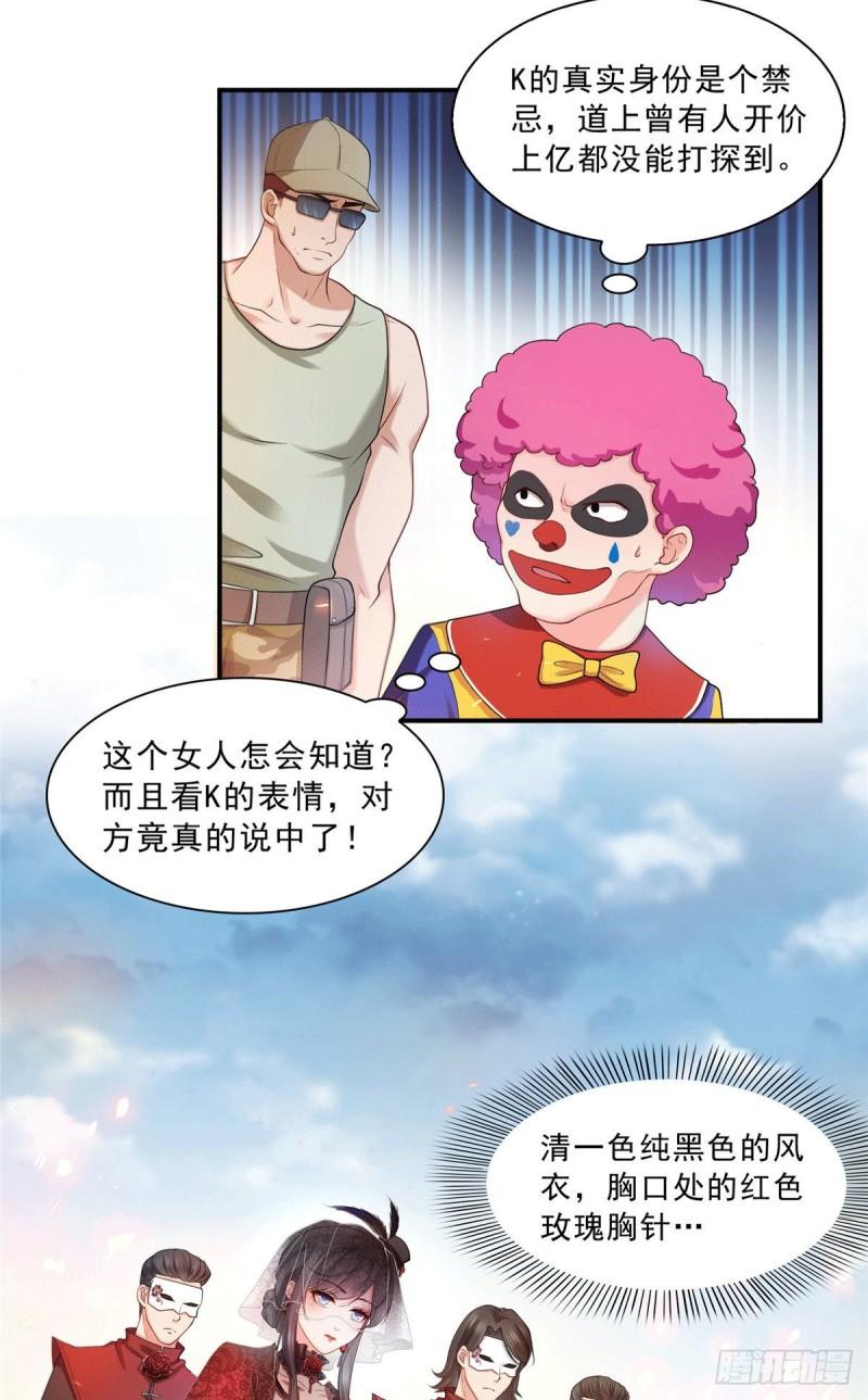 《恰似寒光遇骄阳》漫画最新章节第一百零四话 死亡玫瑰免费下拉式在线观看章节第【10】张图片