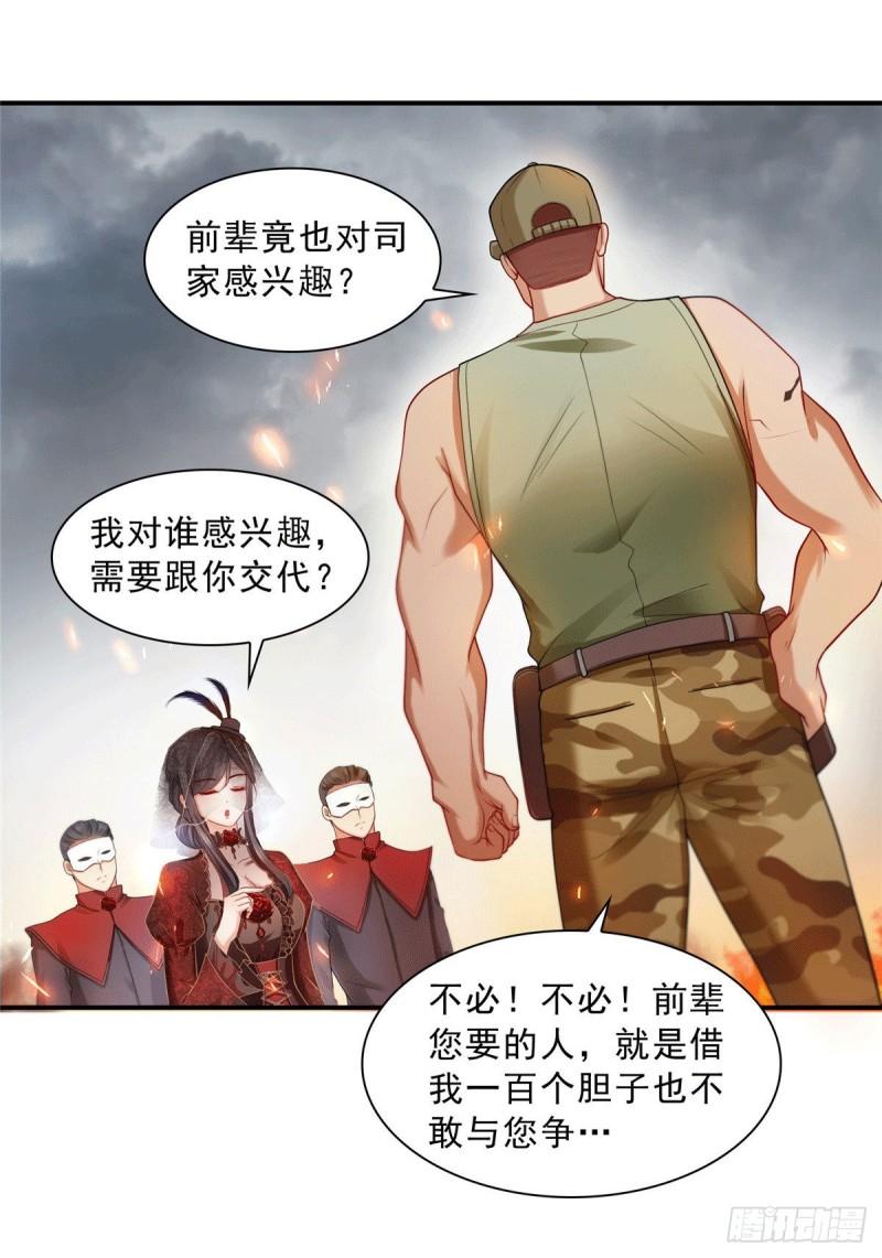 《恰似寒光遇骄阳》漫画最新章节第一百零四话 死亡玫瑰免费下拉式在线观看章节第【21】张图片