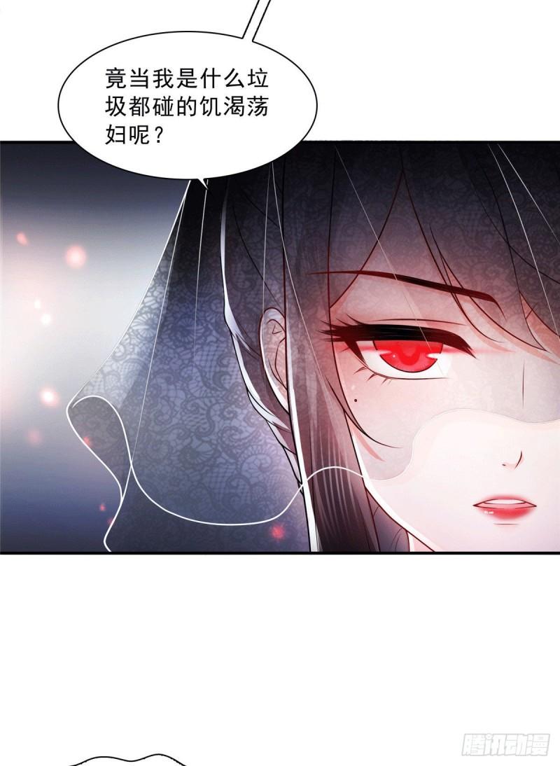 《恰似寒光遇骄阳》漫画最新章节第一百零四话 死亡玫瑰免费下拉式在线观看章节第【24】张图片