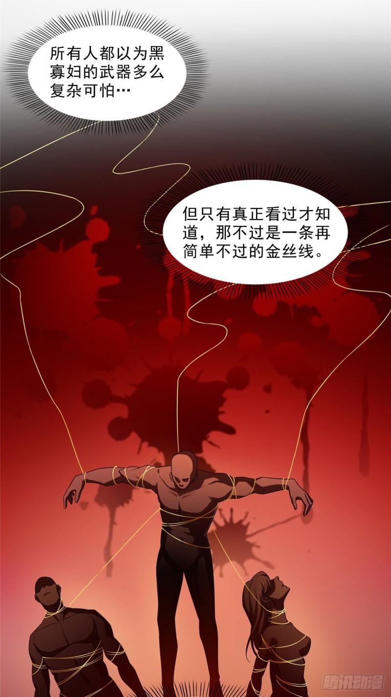 《恰似寒光遇骄阳》漫画最新章节第一百零五话  自寻死路免费下拉式在线观看章节第【7】张图片