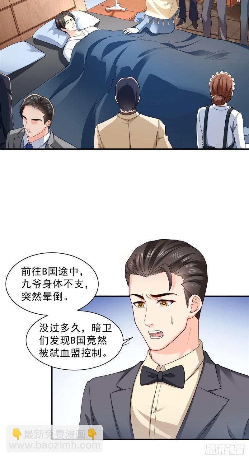 《恰似寒光遇骄阳》漫画最新章节第一百零七话 外人异心？免费下拉式在线观看章节第【11】张图片