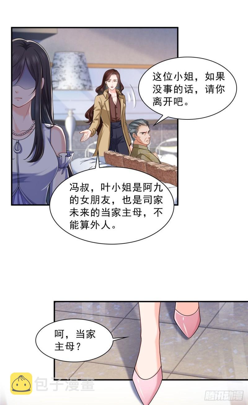 《恰似寒光遇骄阳》漫画最新章节第一百零七话 外人异心？免费下拉式在线观看章节第【18】张图片