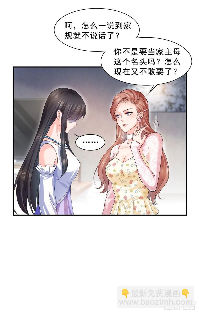 《恰似寒光遇骄阳》漫画最新章节第一百零七话 外人异心？免费下拉式在线观看章节第【26】张图片