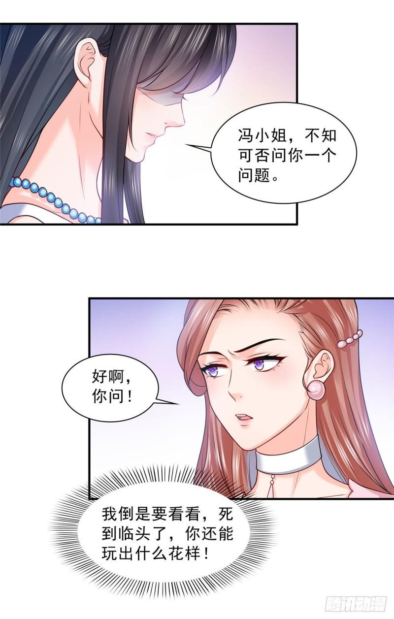 《恰似寒光遇骄阳》漫画最新章节第一百零七话 外人异心？免费下拉式在线观看章节第【27】张图片