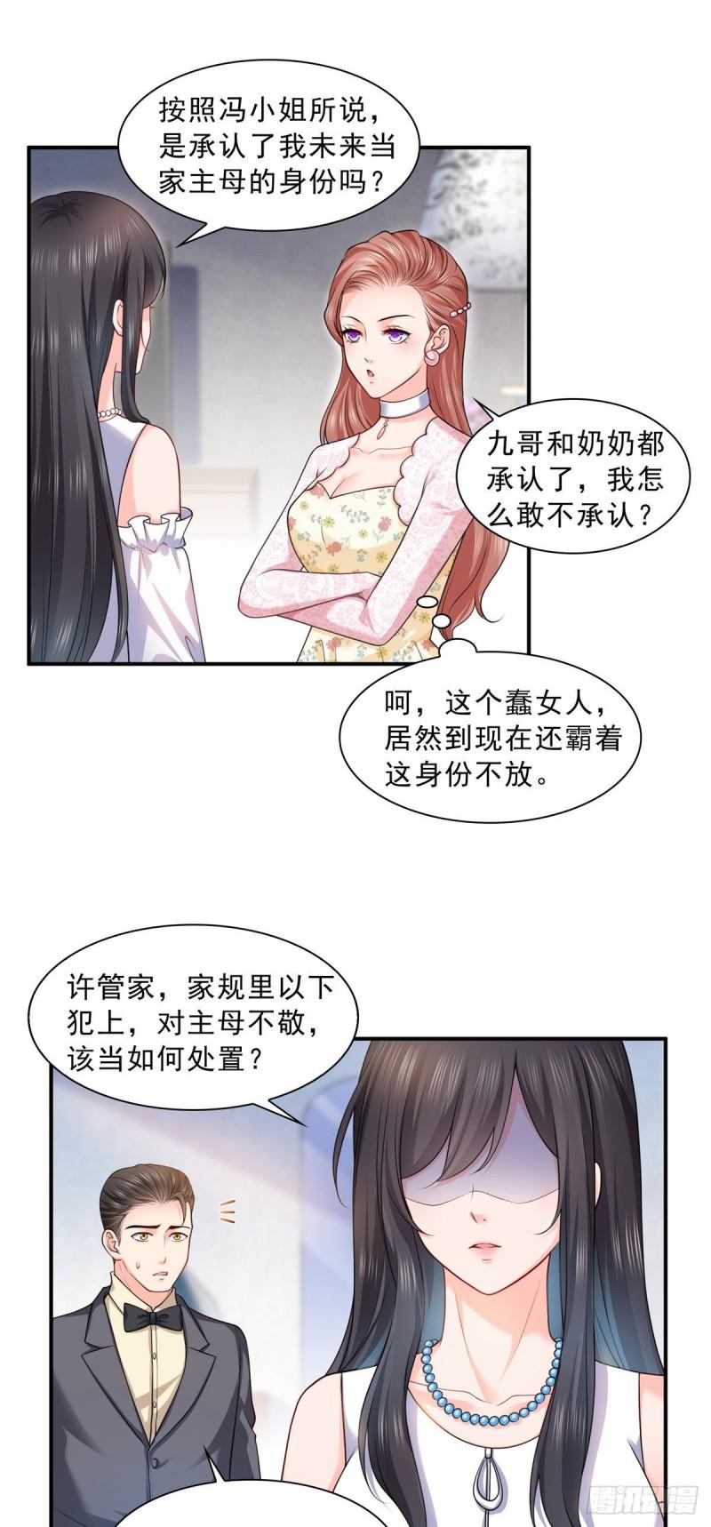 《恰似寒光遇骄阳》漫画最新章节第一百零七话 外人异心？免费下拉式在线观看章节第【28】张图片